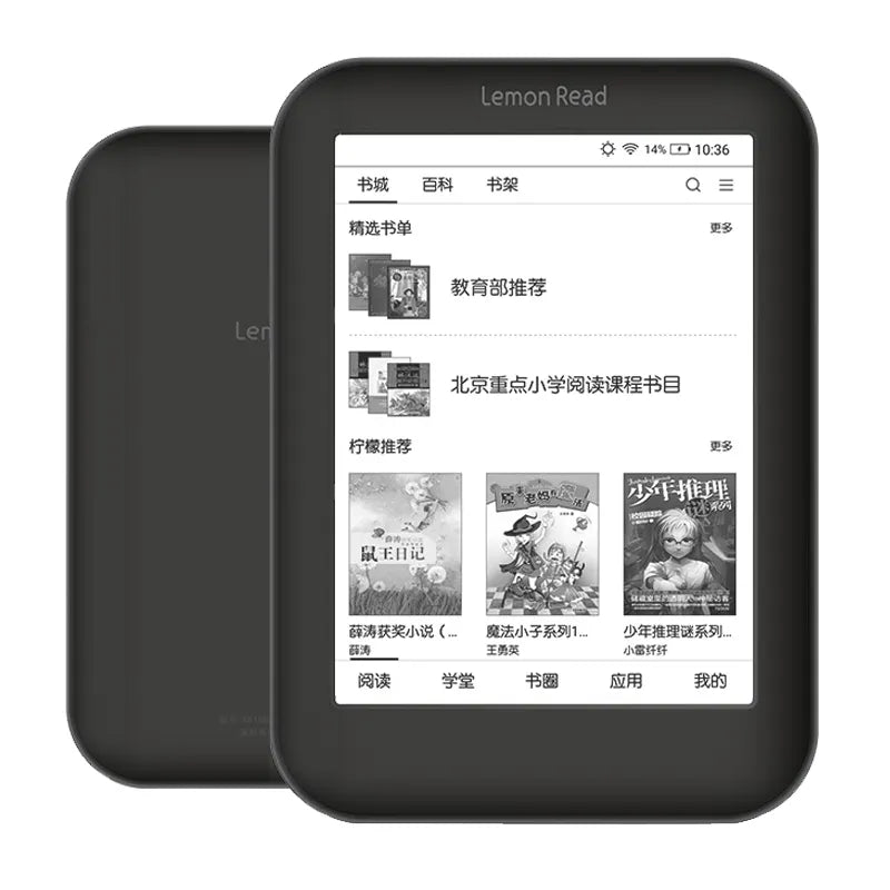 NEW! 212ppi BOYUE LikeBook S61 electronic book e-ink 6 inch eBook Ere